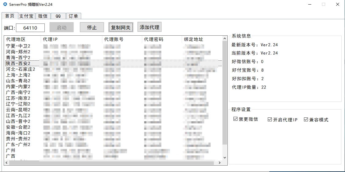 云端界面展示